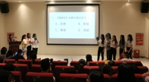 “破解图书之旅”总决赛暨读书月闭幕颁奖大会圆满结束
