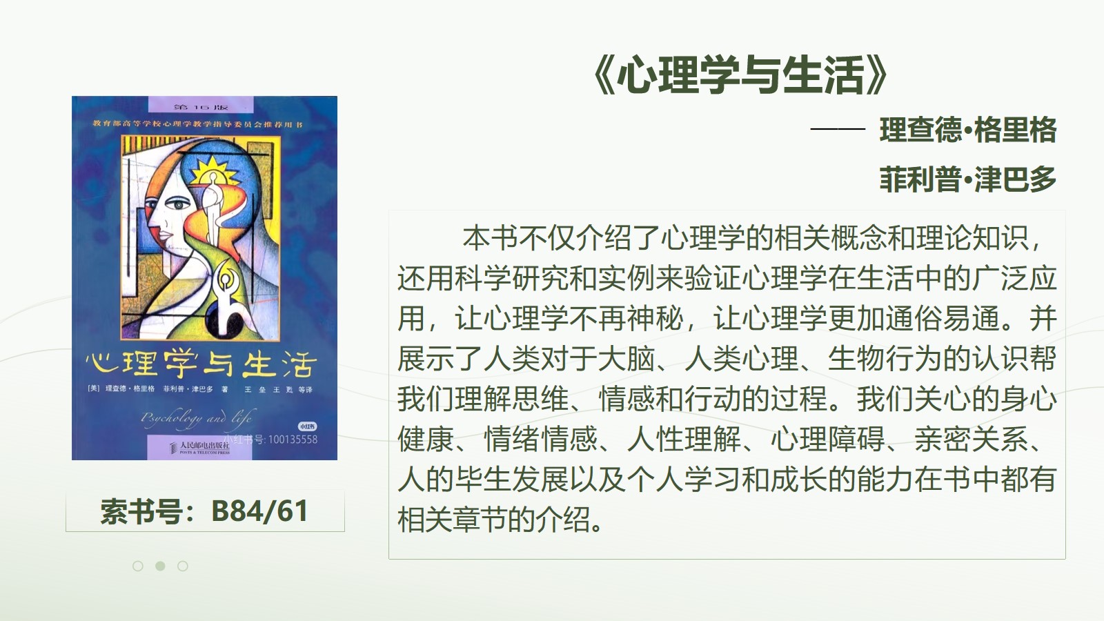 幻灯片6