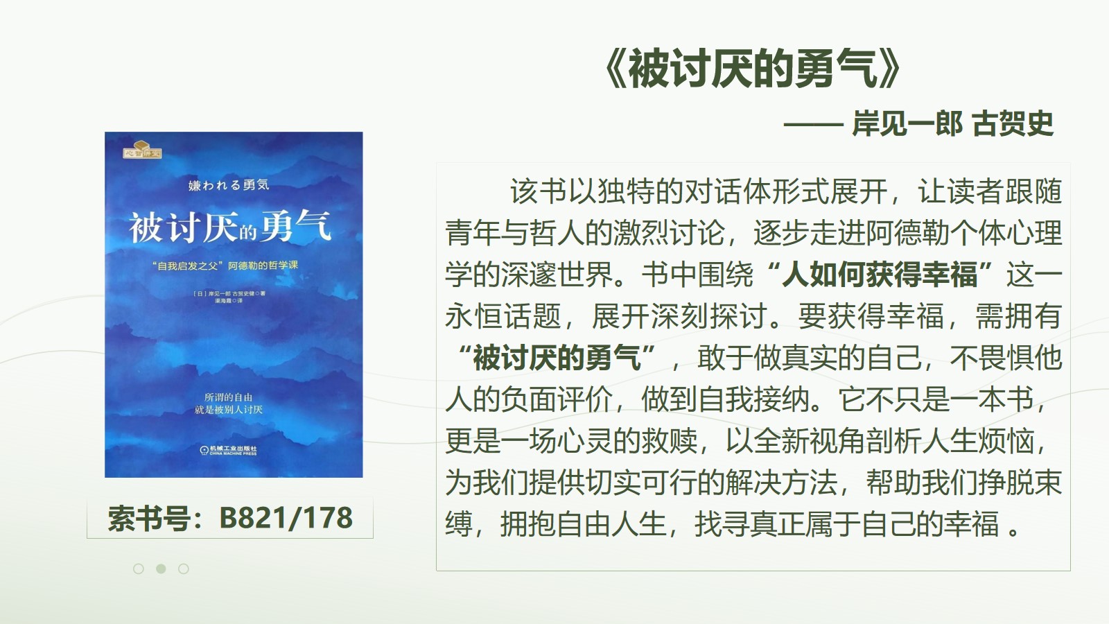 幻灯片3