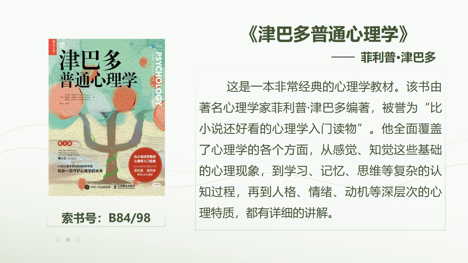 幻灯片4