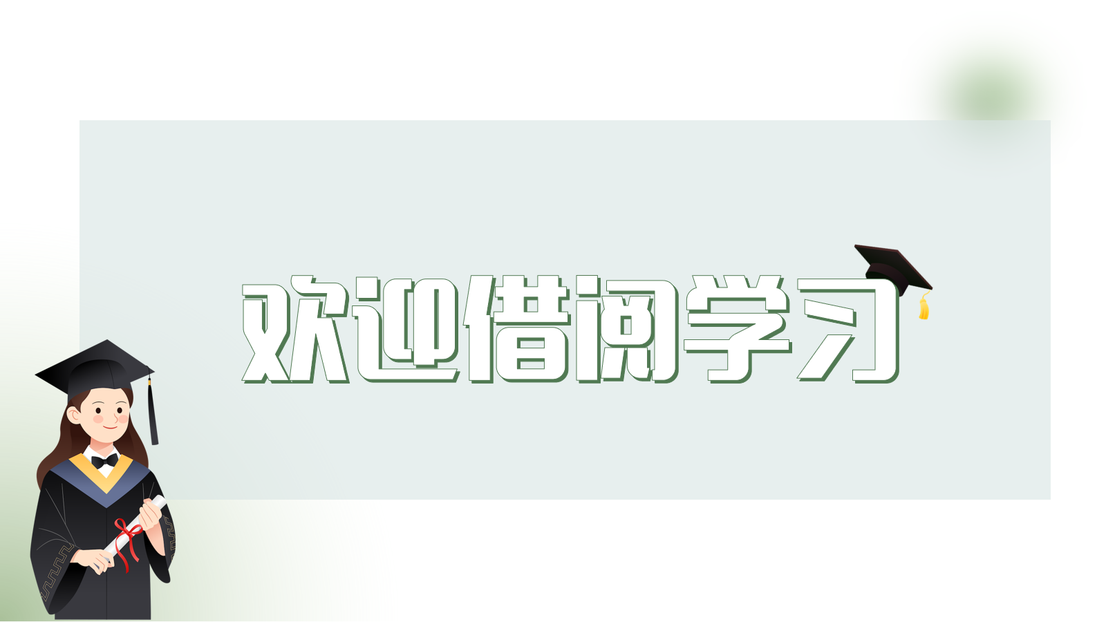 幻灯片12