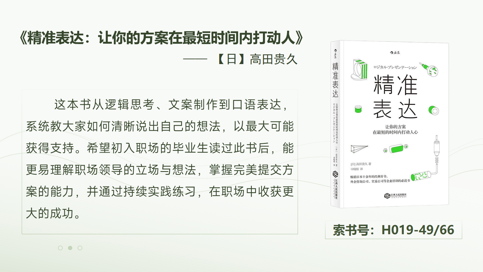 幻灯片3