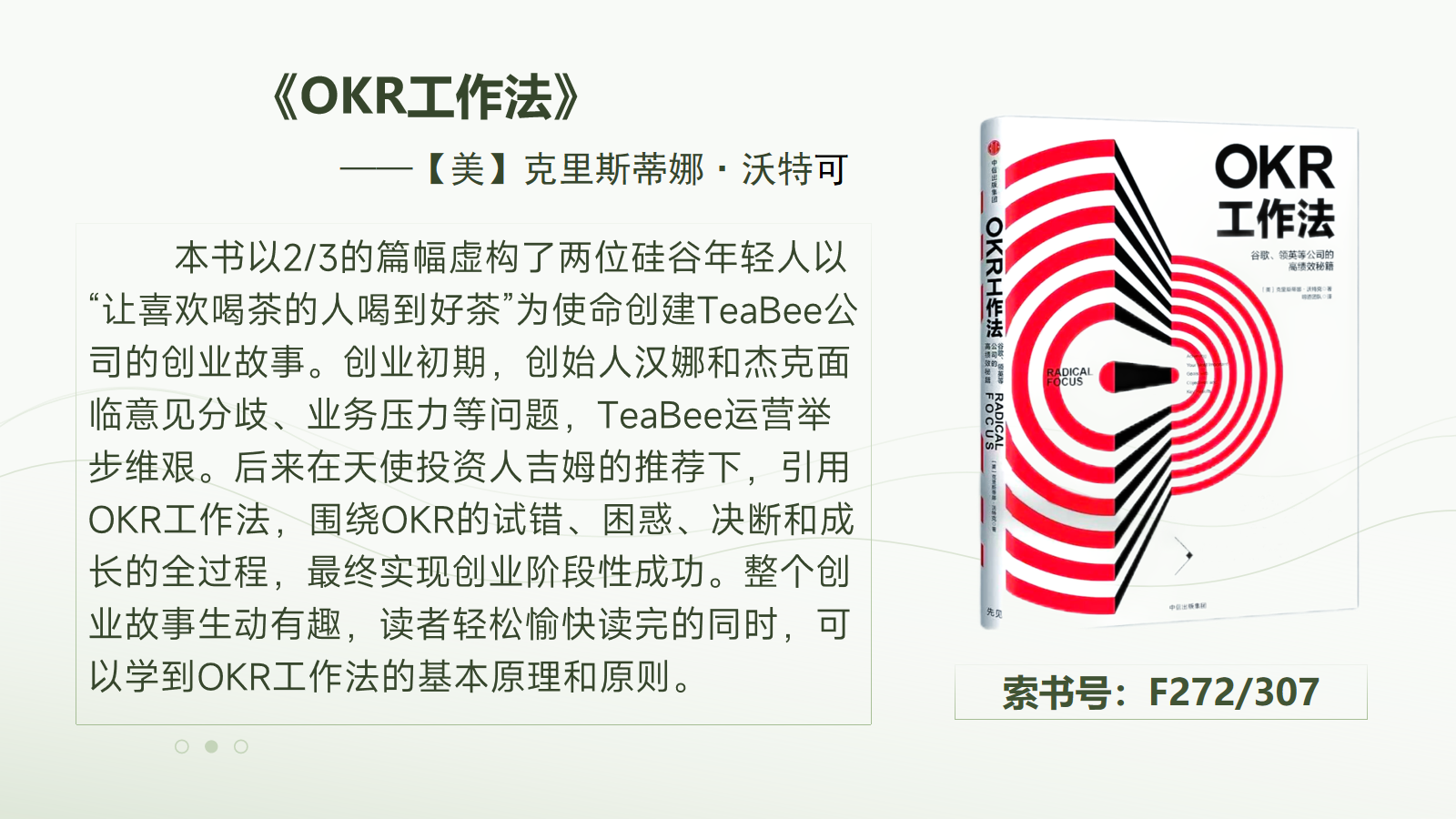 幻灯片10