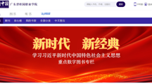  关于开通“中文在线书香中国数据库”（50万册）试用通知