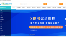 关于开通“中科VIPExam考试学习资源数据库”试用通知 