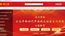 关于开通“思政课数据库”试用通知