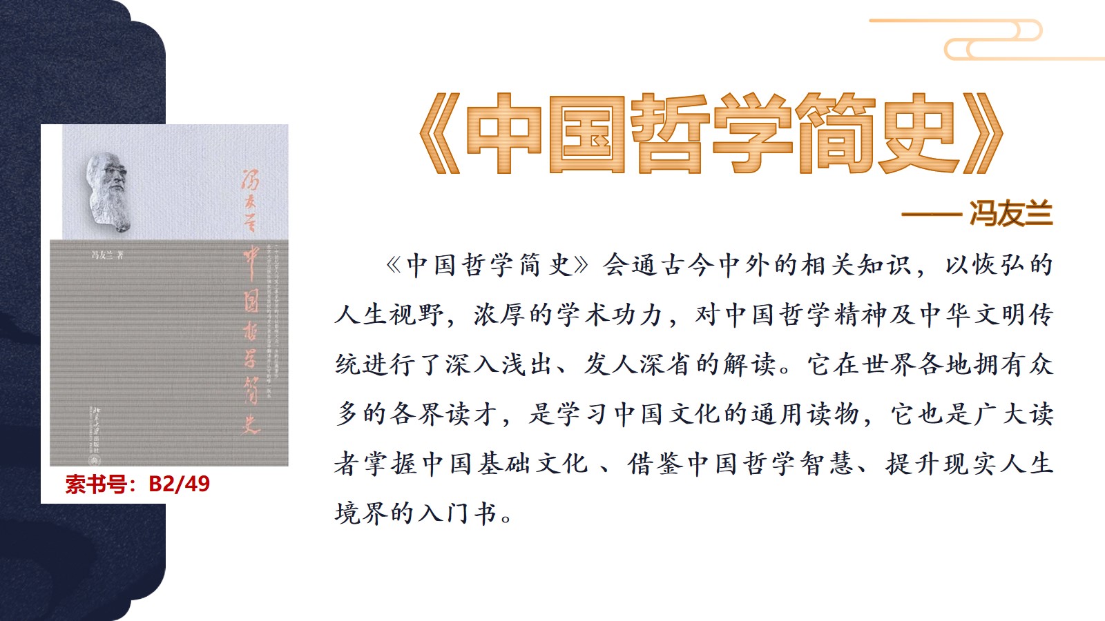 幻灯片3