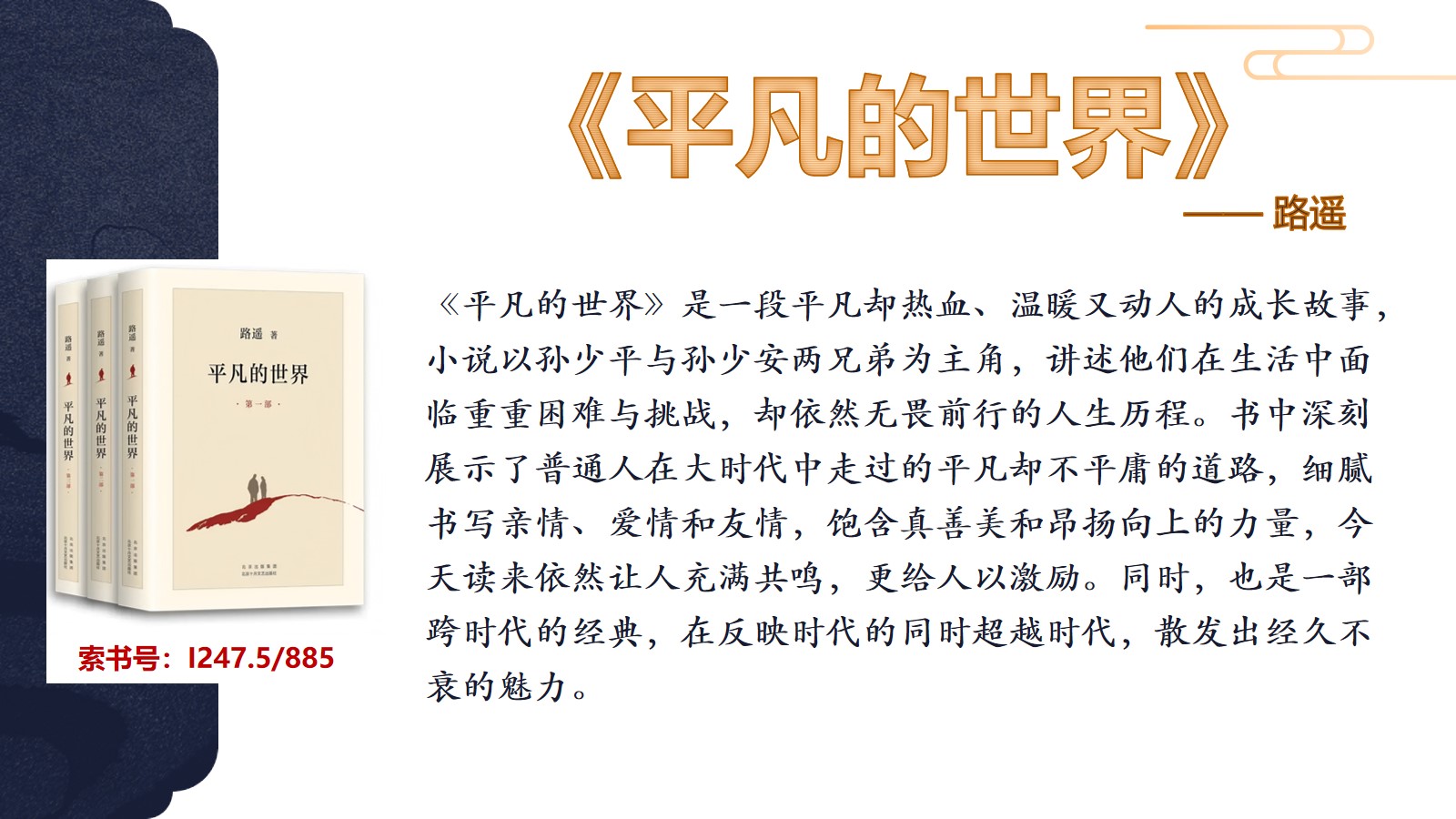 幻灯片7