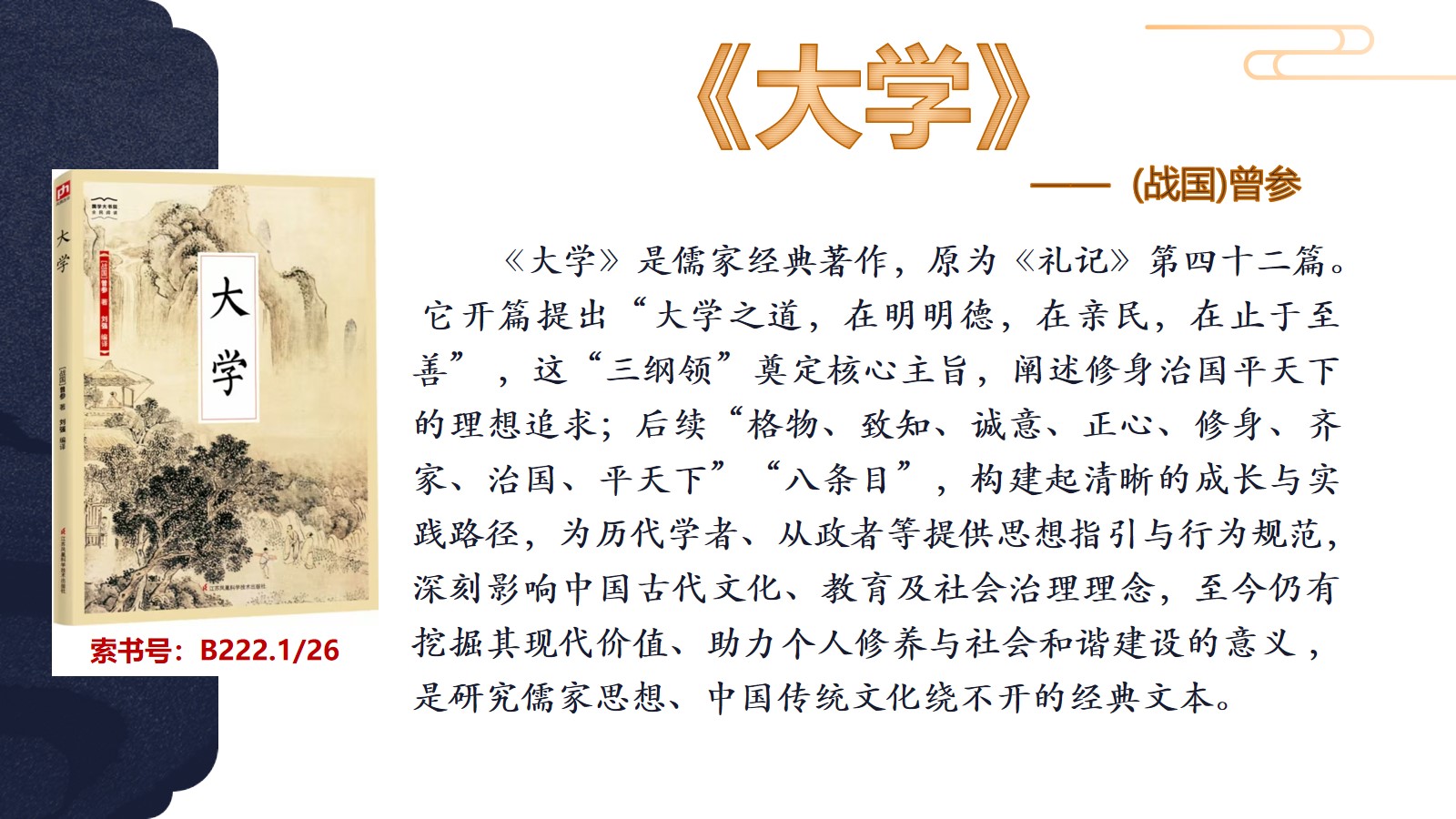 幻灯片2