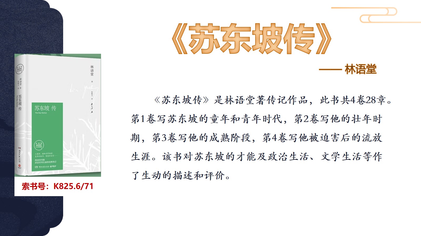 幻灯片4