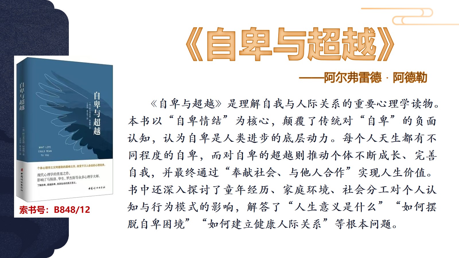 幻灯片9