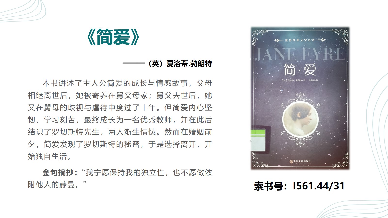 幻灯片6