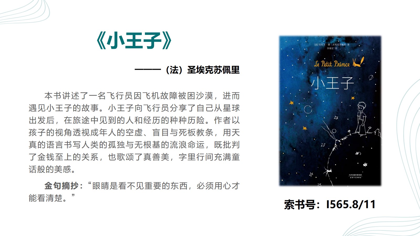 幻灯片2