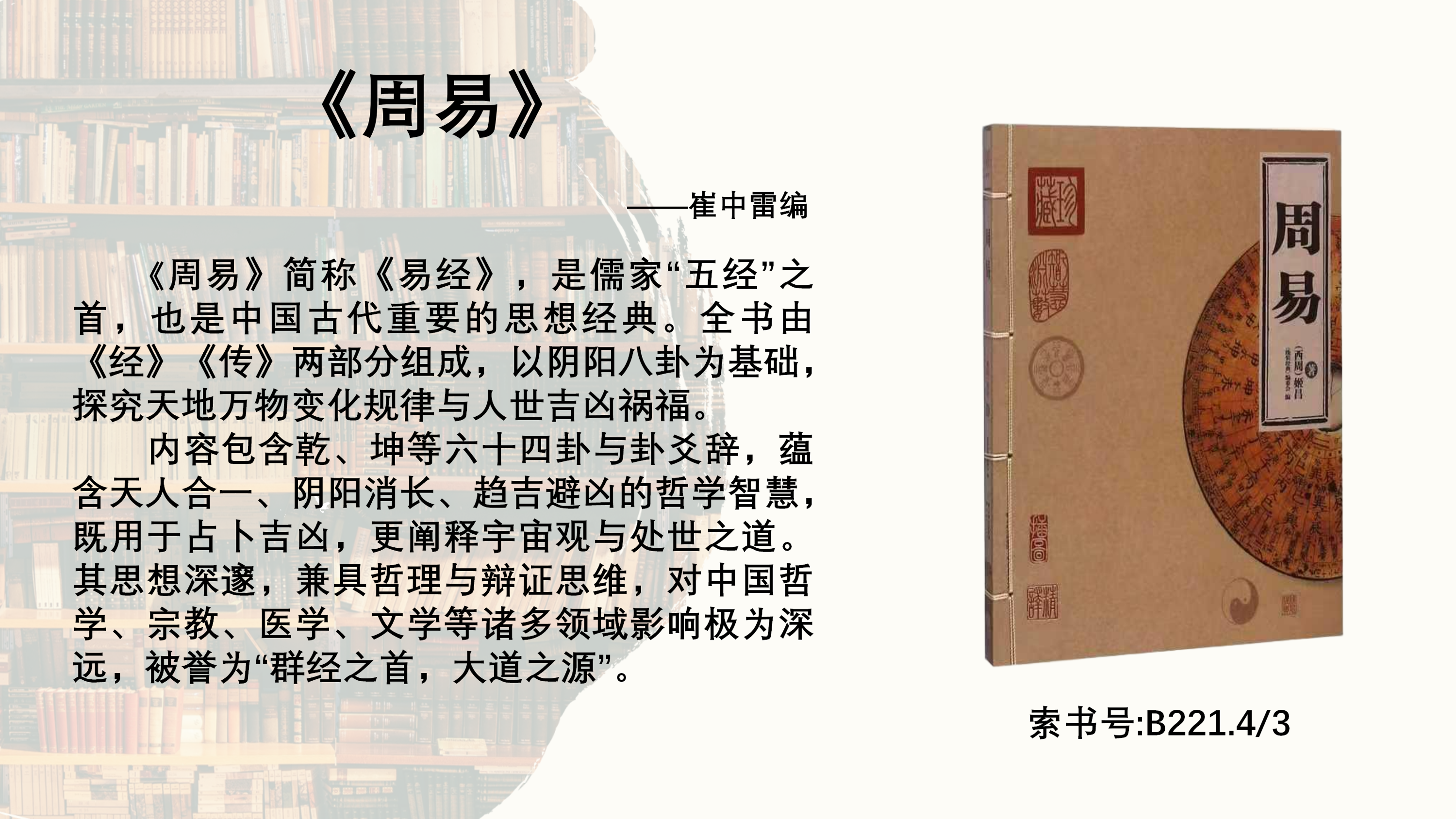 四月图书推荐_09