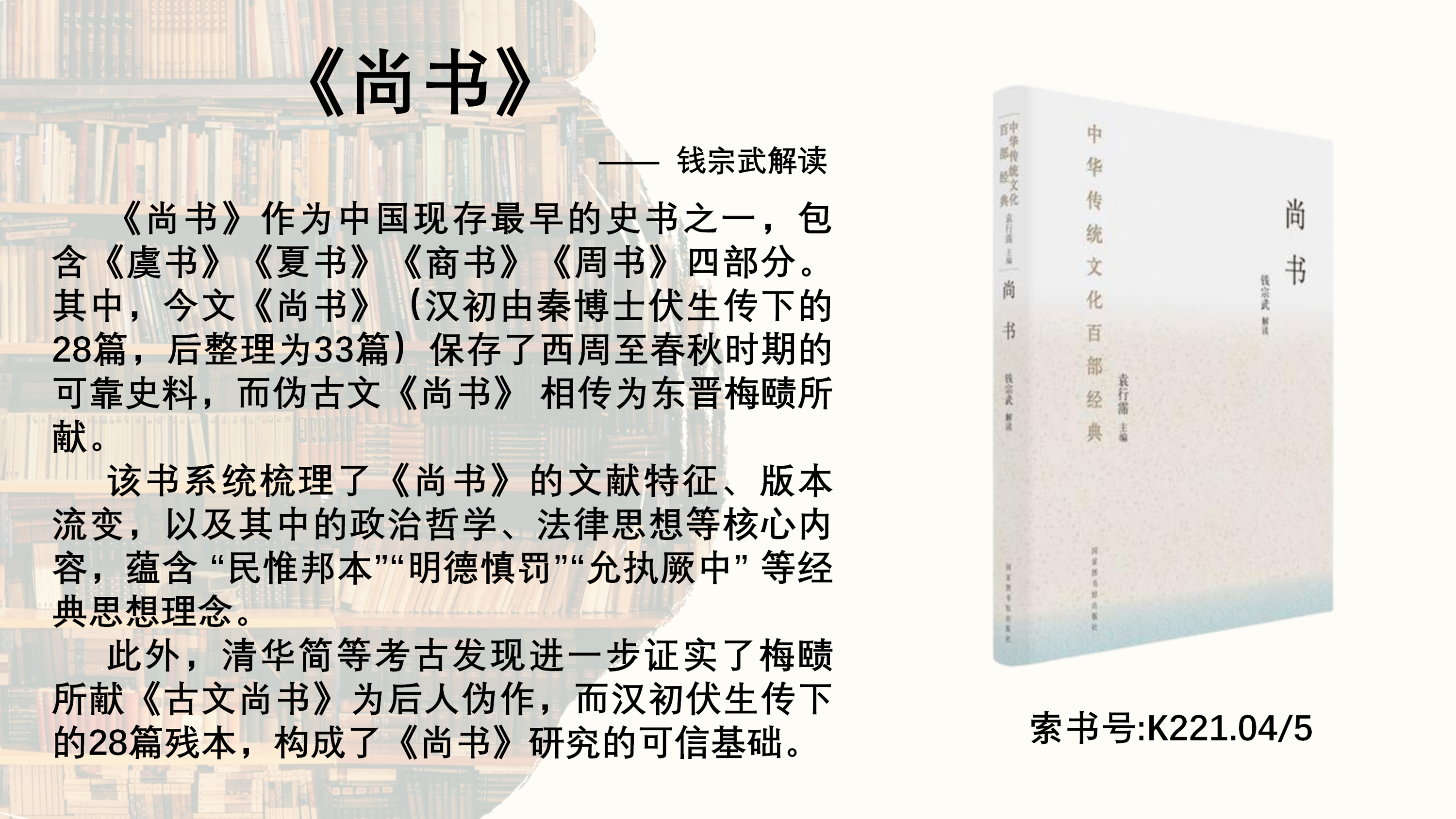 四月图书推荐_07