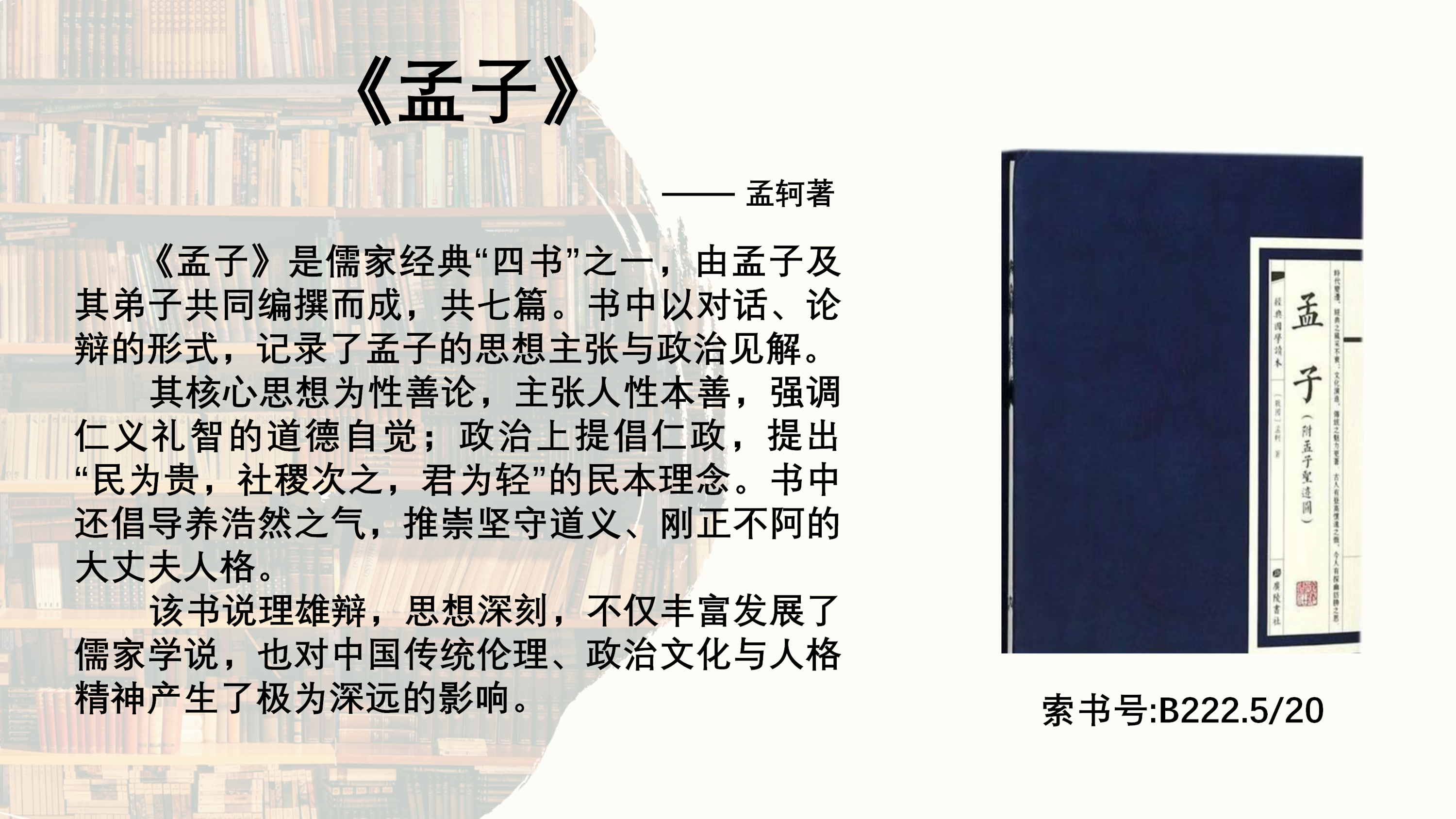 四月图书推荐_03