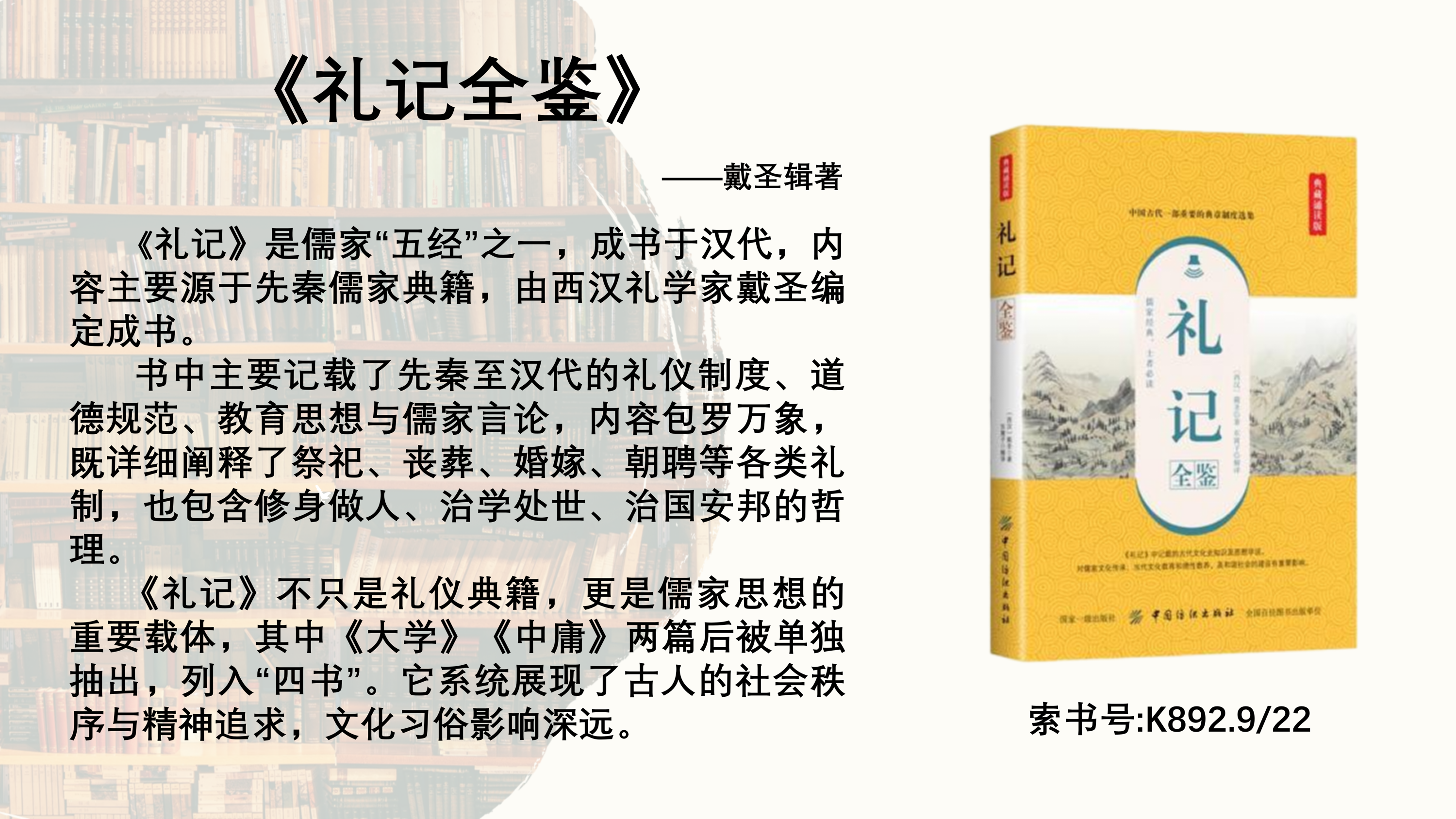 四月图书推荐_08