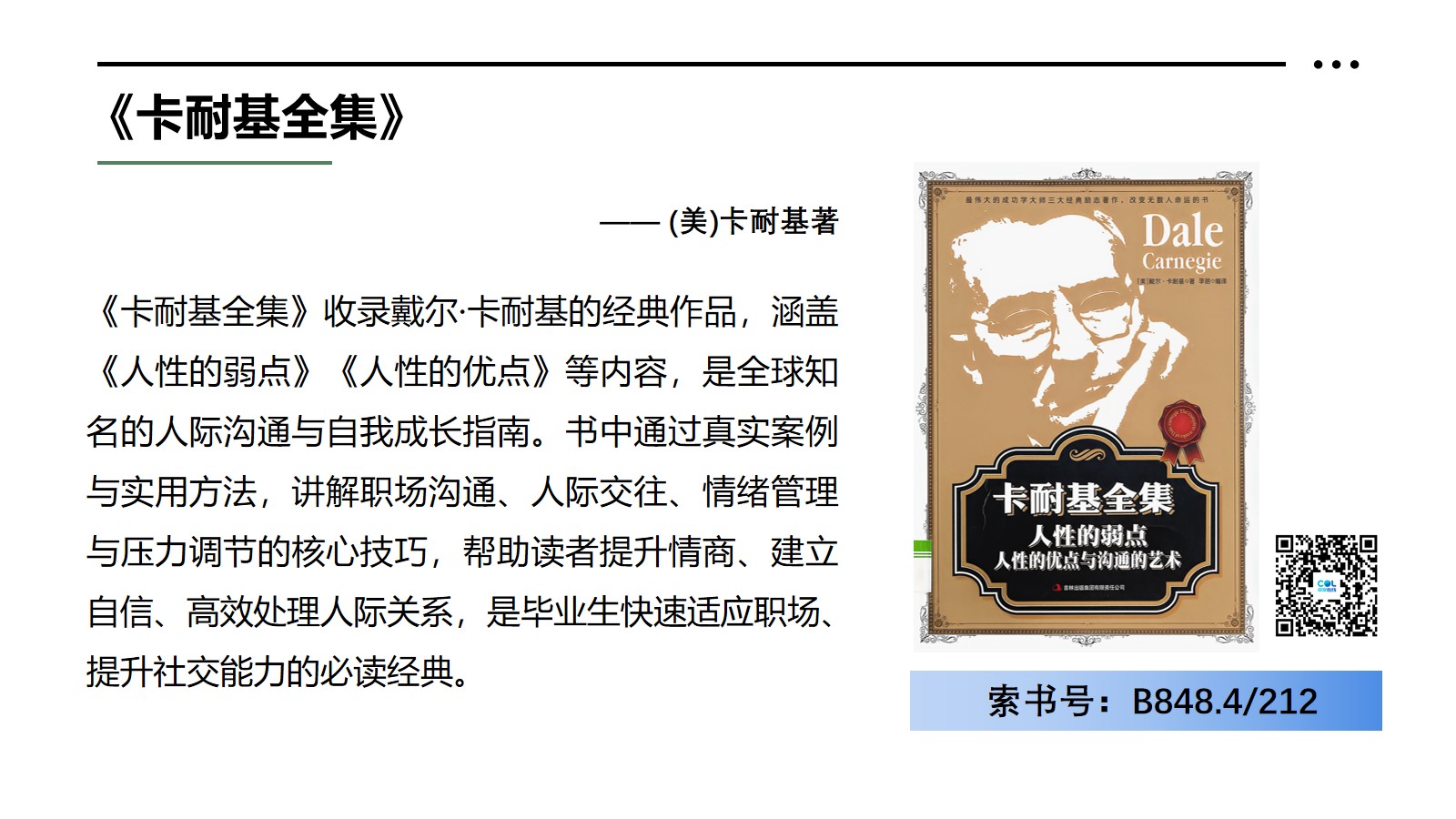 幻灯片3