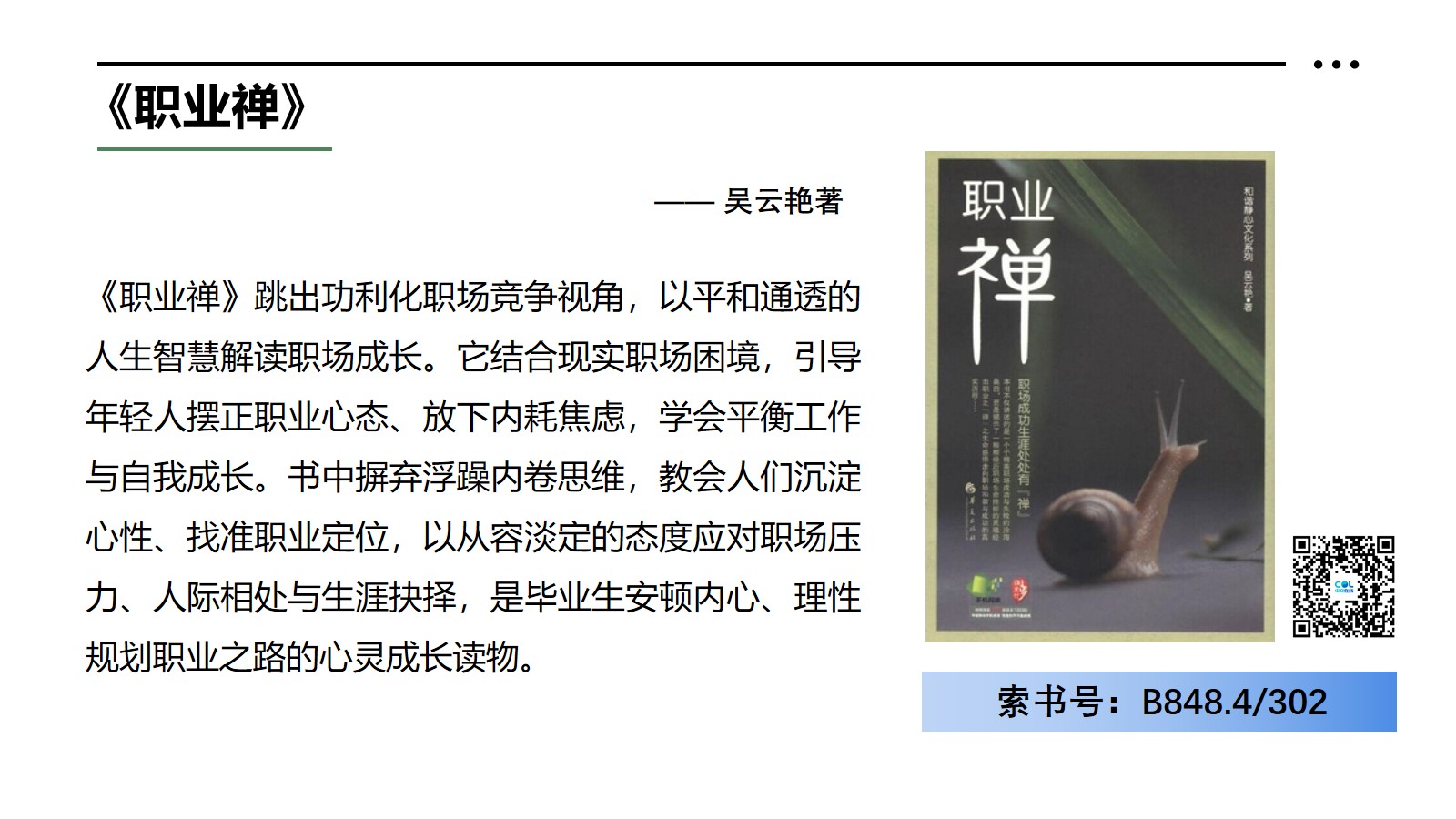 幻灯片8