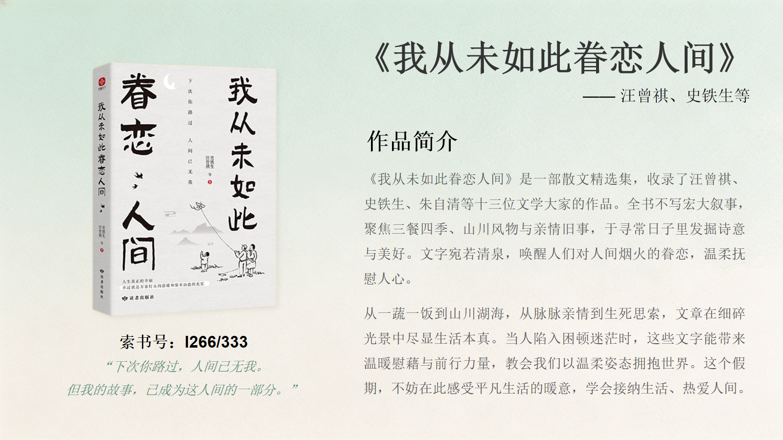 幻灯片10