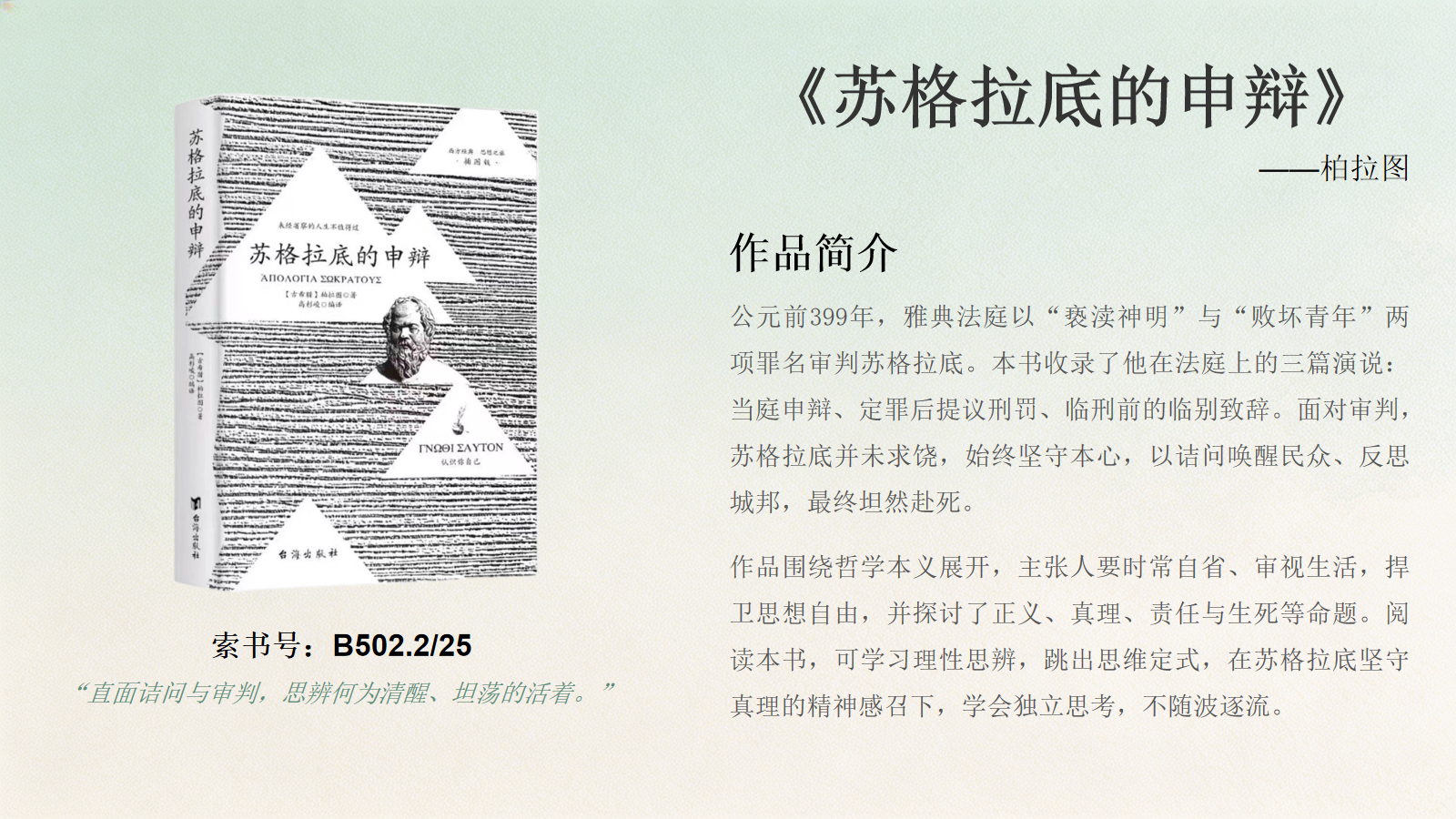 幻灯片2