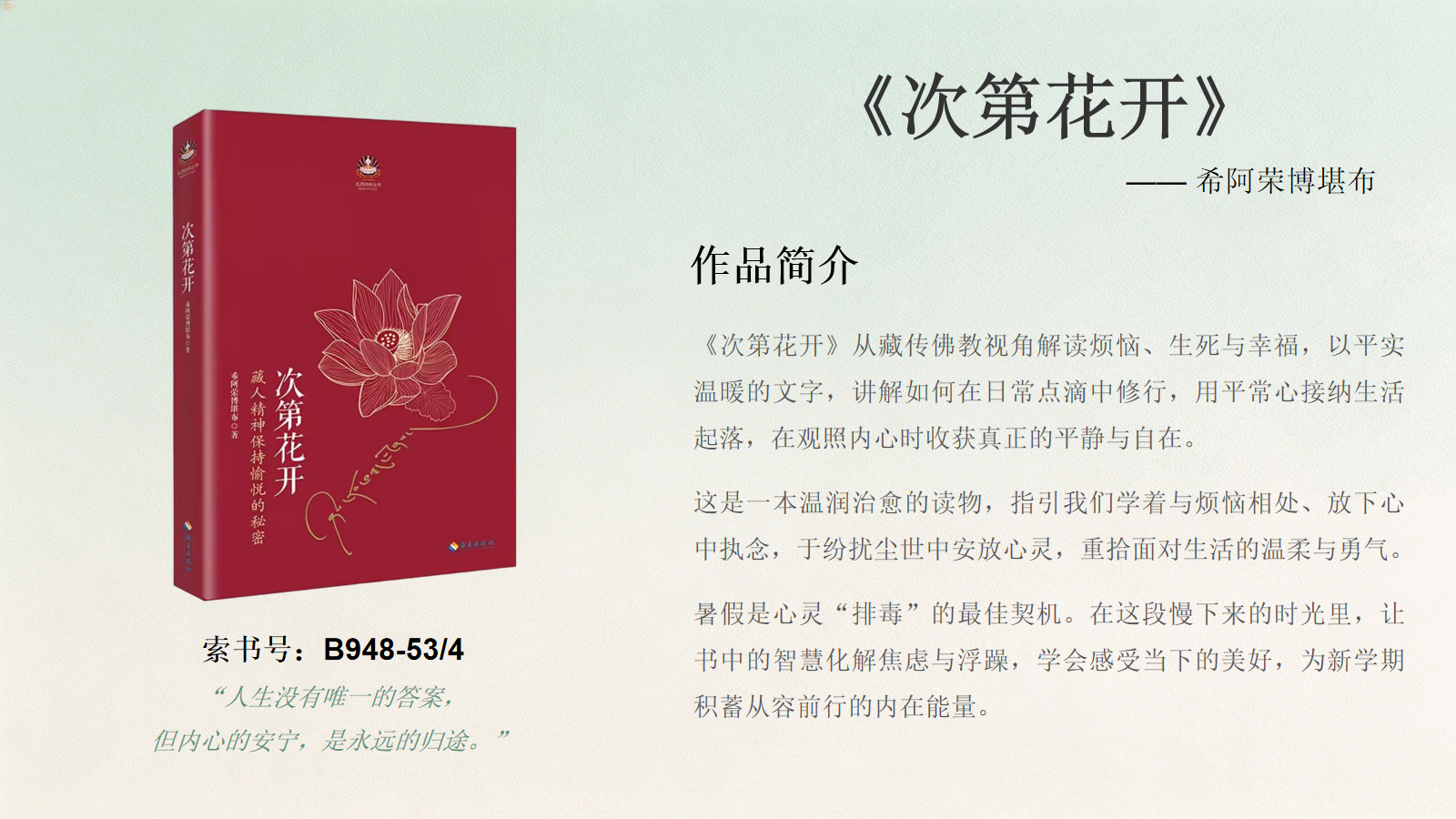 幻灯片4