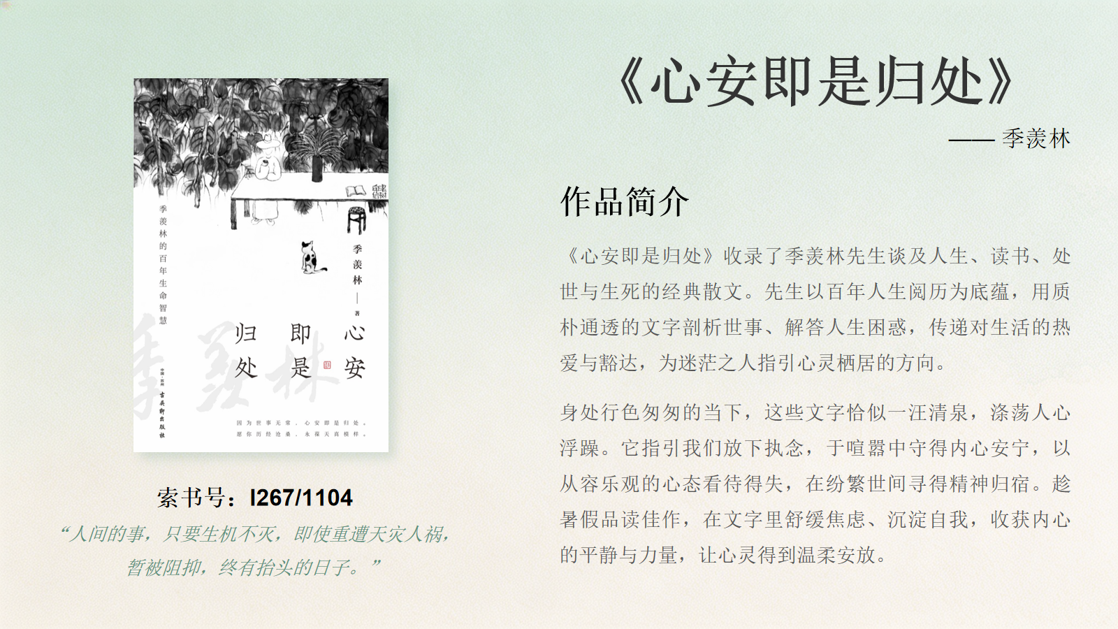 幻灯片9