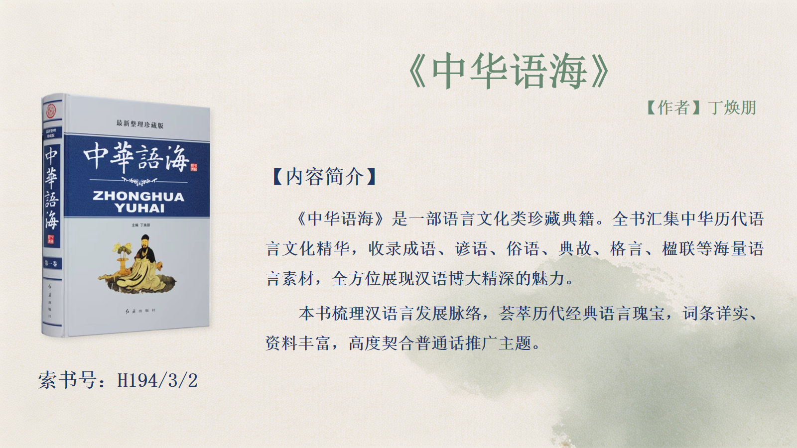 幻灯片3