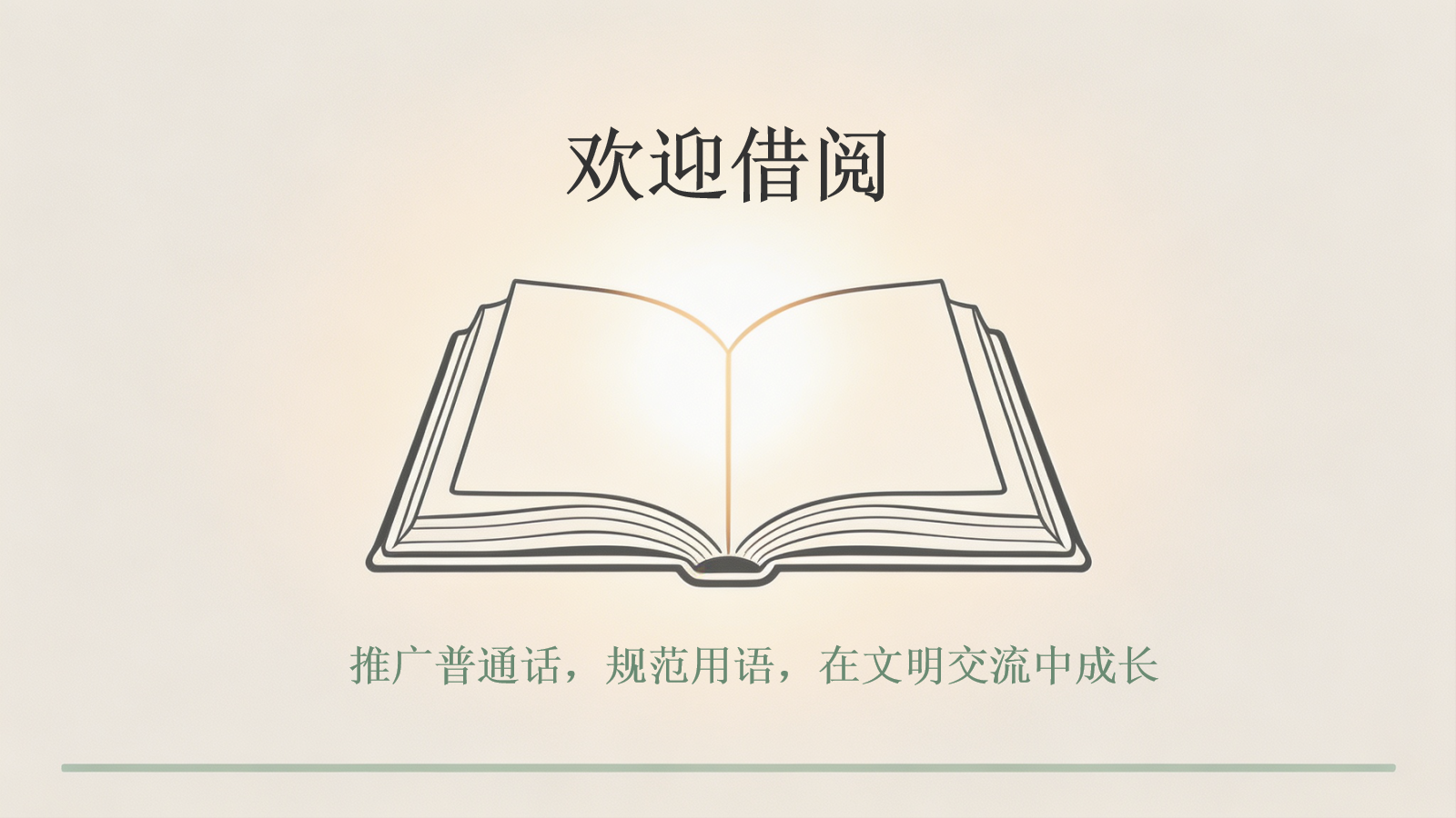 幻灯片11