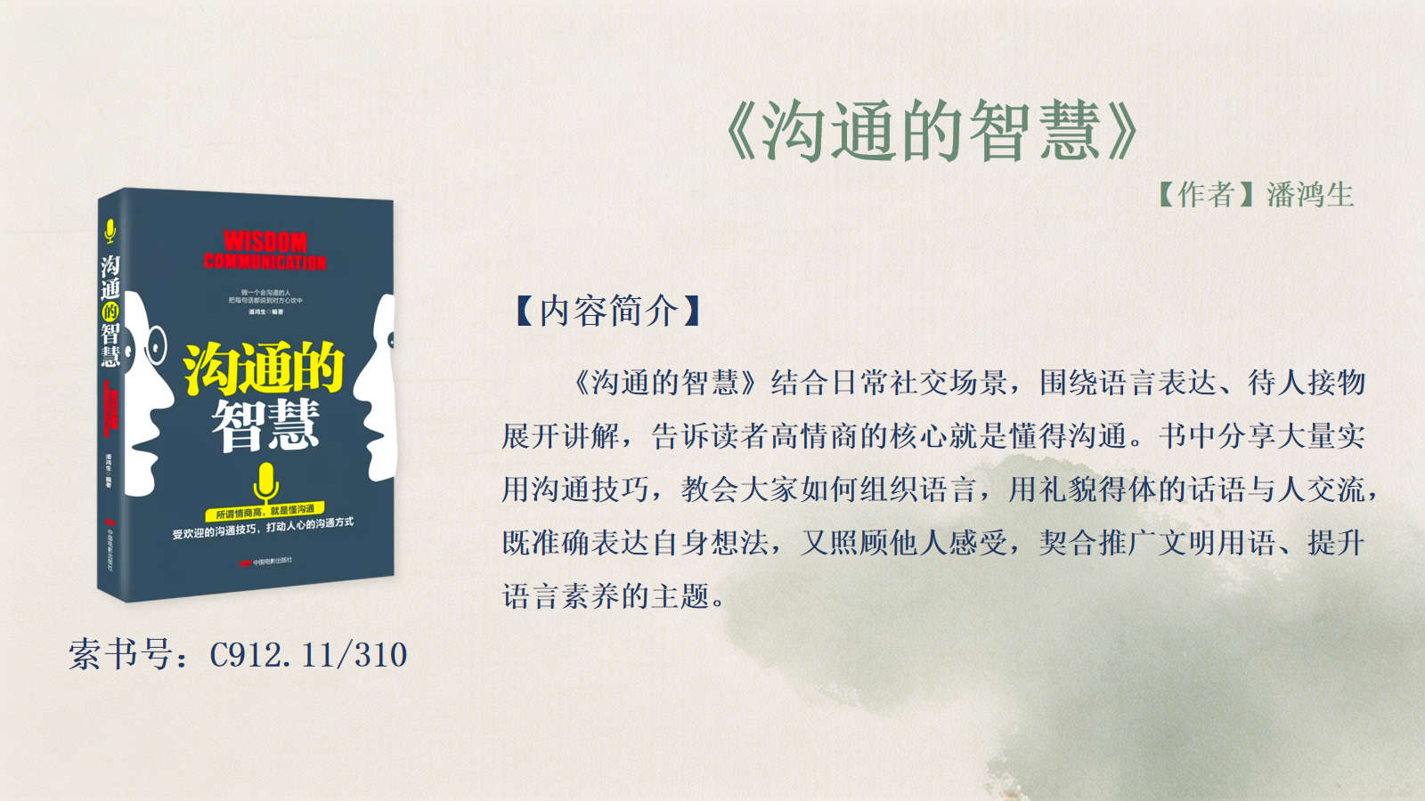 幻灯片10