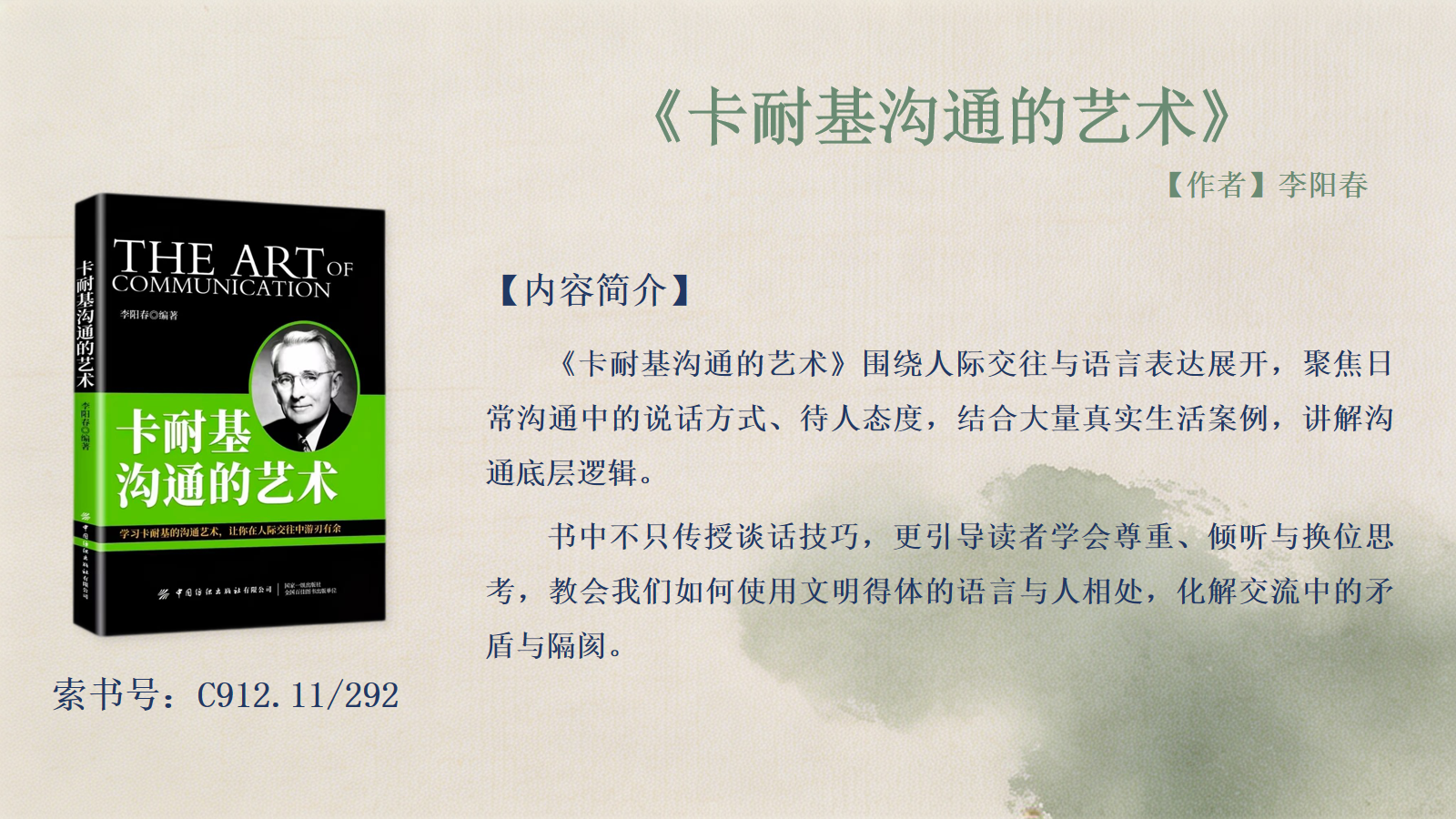 幻灯片9