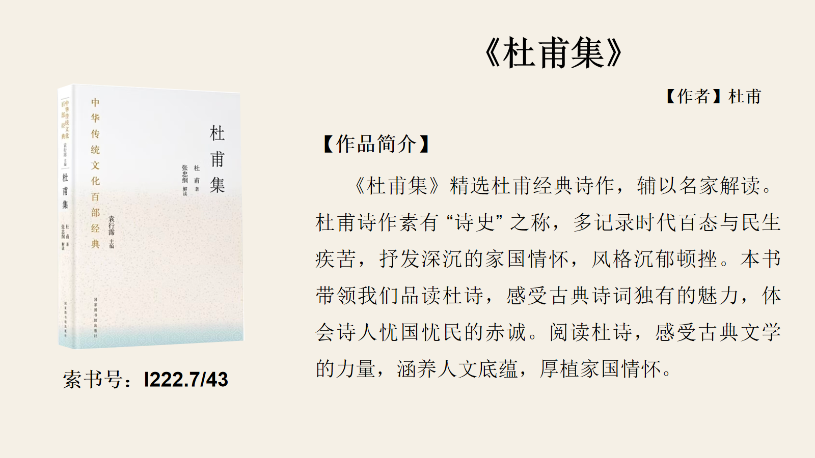 幻灯片6